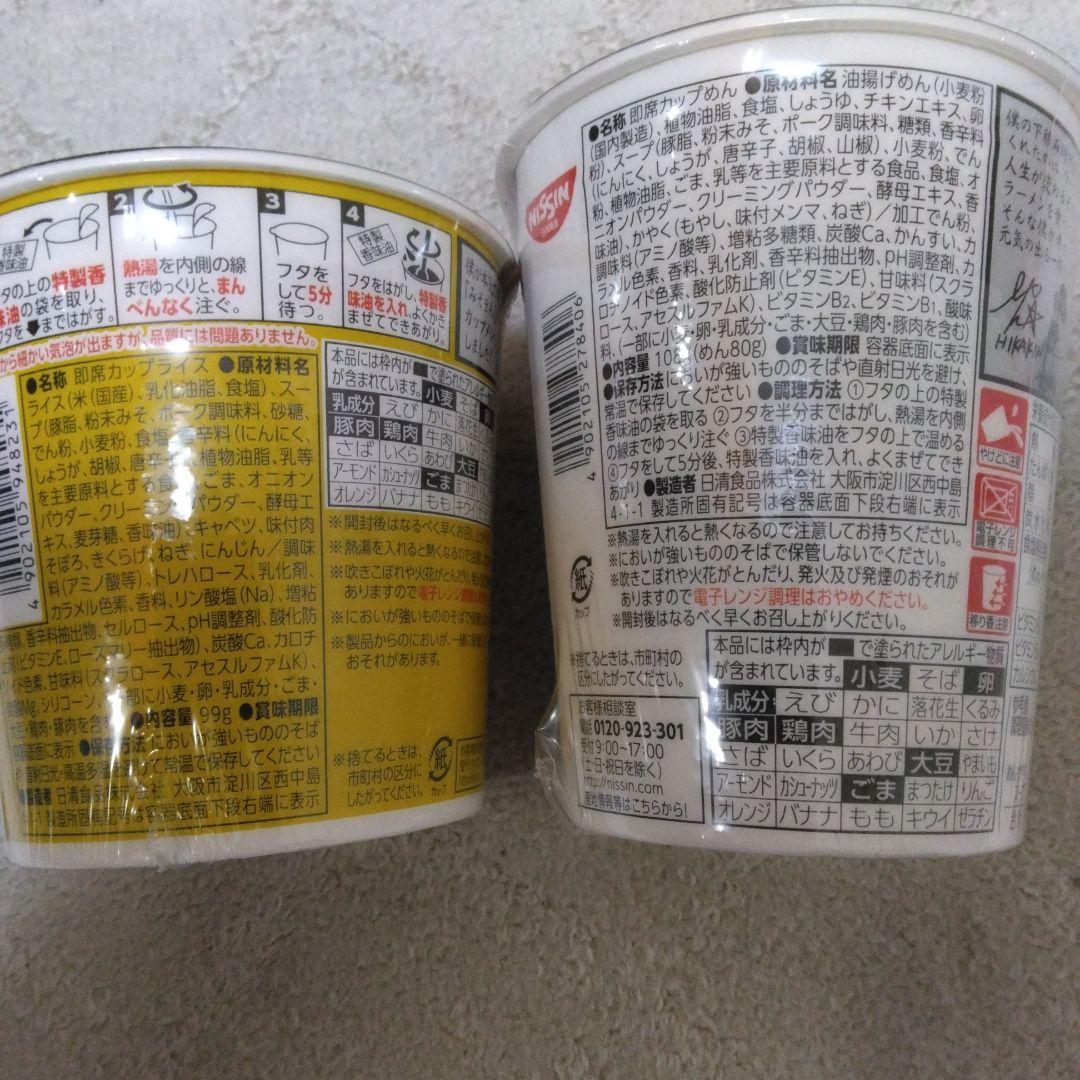 ヒカキン プレミアム みそきん 濃厚味噌 ラーメン メシ めし