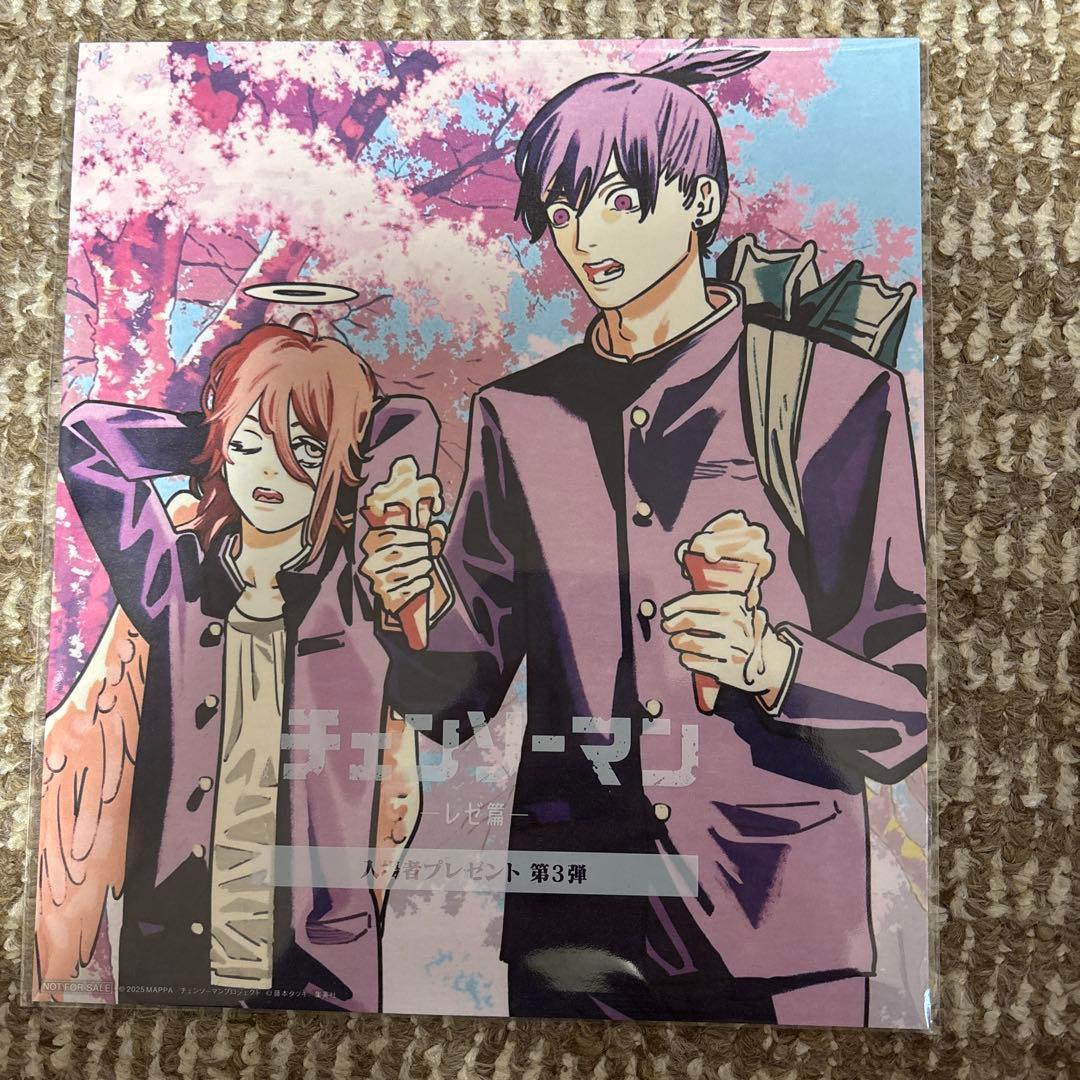 チェンソーマン映画レゼ篇入場特典1〜7