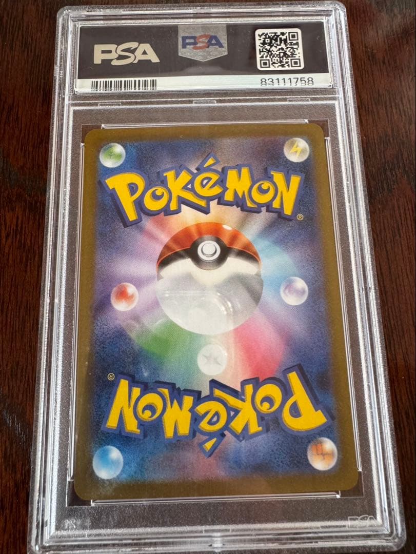 ひかるコイキング 25周年　ANNIVERSARY　psa10