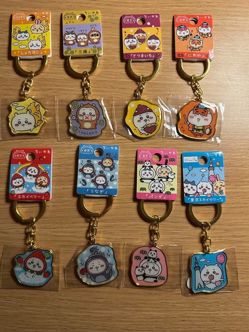 ご当地キーホルダー　ちいかわまとめ売り