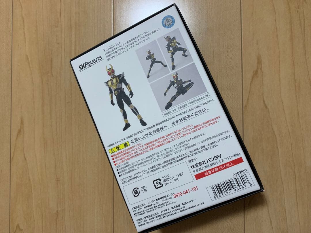 S.H.Figuarts(真骨彫製法)仮面ライダーアギト　グランドフォーム