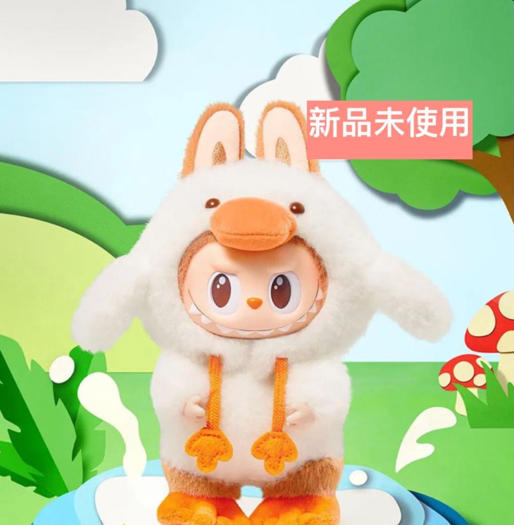 【中国限定】POP MART Labubu アヒル ぬいぐるみキーホルダー