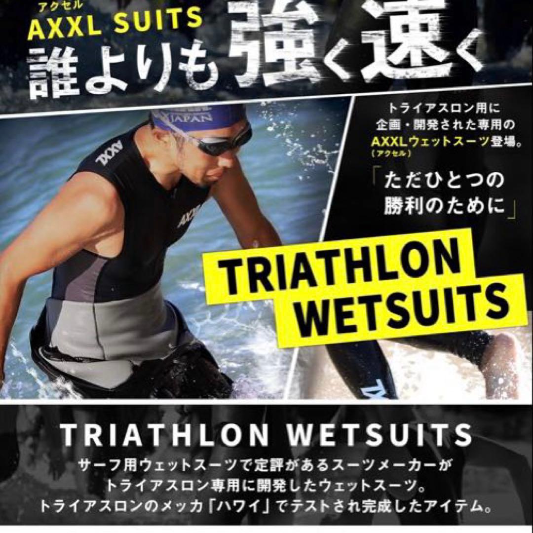 AXXL フルスーツ ブラック メンズL トライアスロンウェア