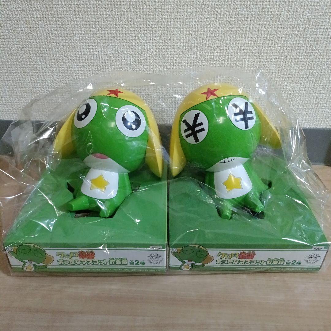 ケロロ軍曹 貯金箱　2点セット
