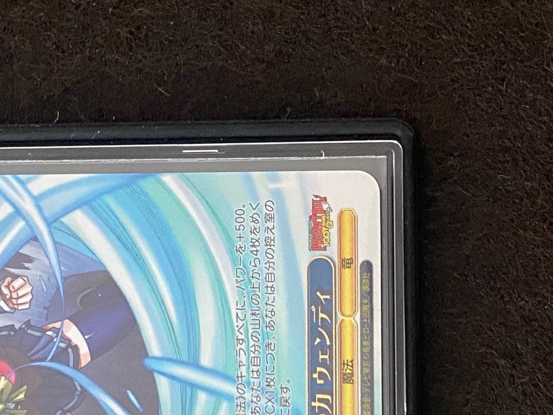 か*る様 100年クエスト　SPサイン 天を穿つウェンディ　SSP 天竜の力ウェ