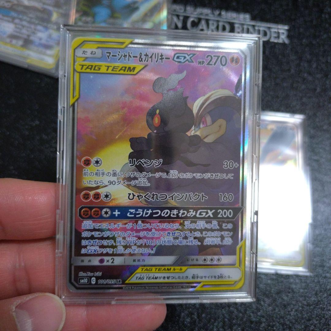 ポケモンカード GX　SA 5枚セット