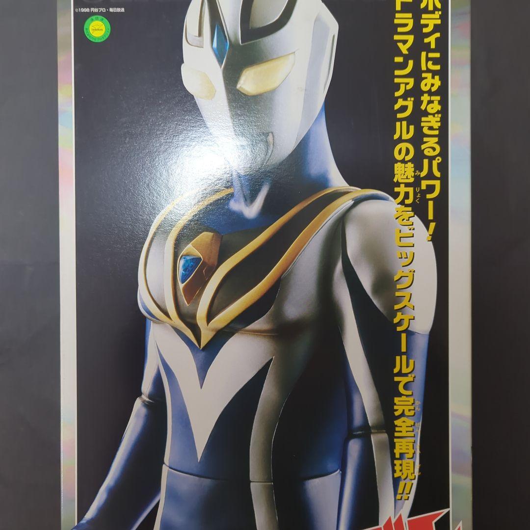 【新品・未開封】 京本コレクション 　ウルトラマンアグルV2
