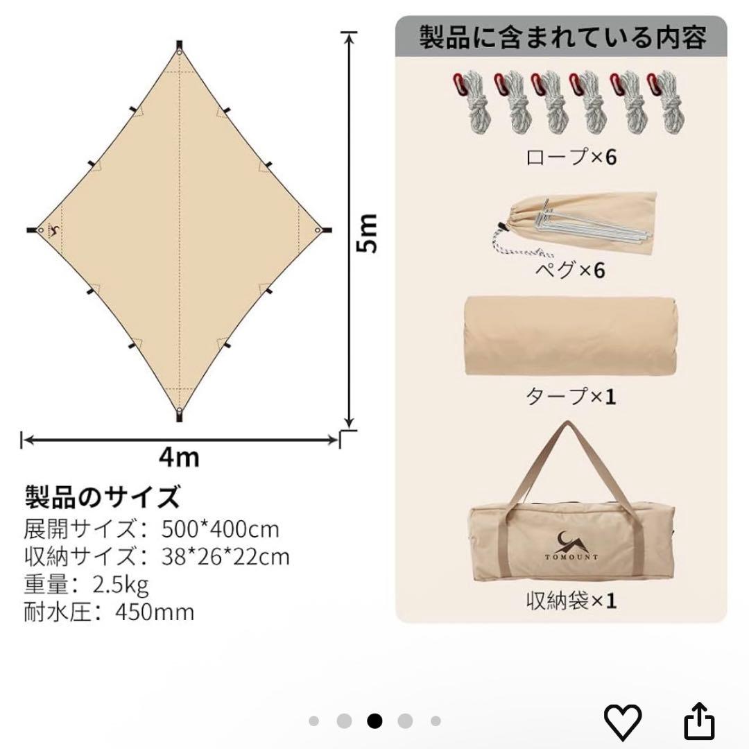 TOMOUNテントandタープ　セット売り！