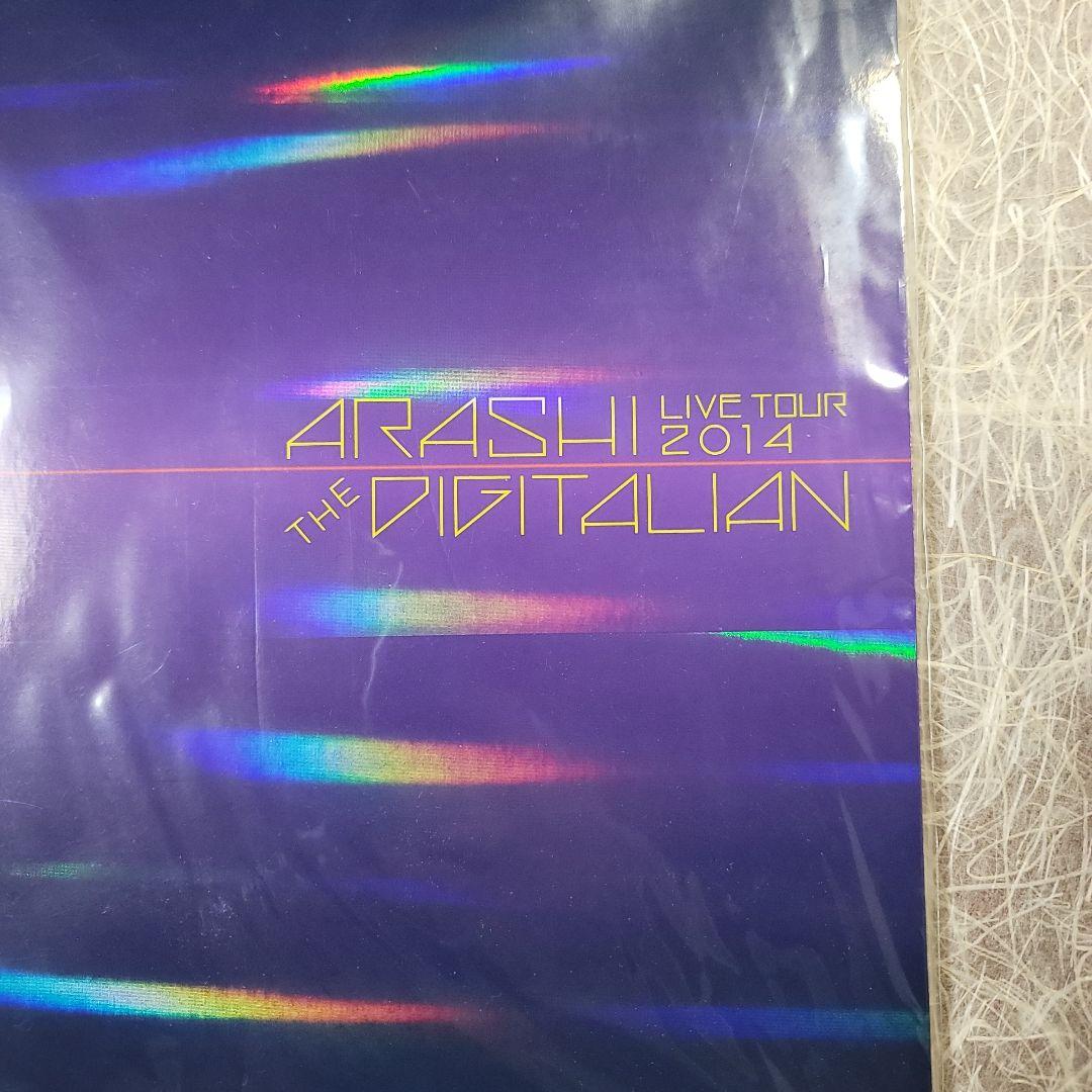アイドル ARASHI LIVE TOUR 2014 THE DIGITALIAN