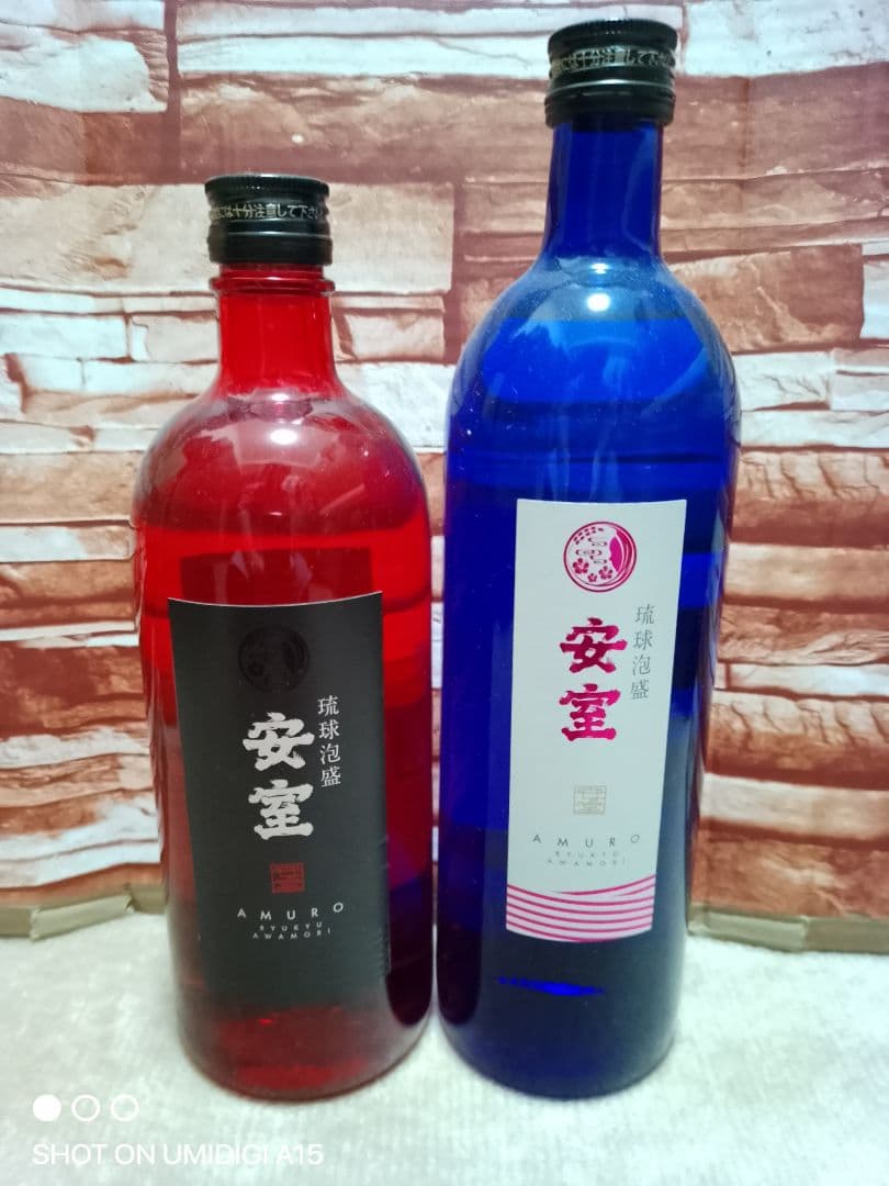 安室酒 赤青2本セット