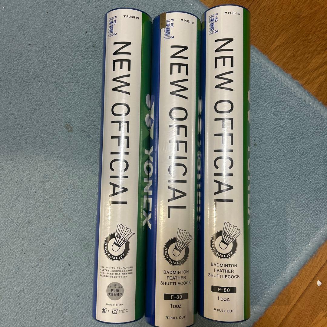 YONEX NEWOFFICIAL羽根シャトル 3本 3番