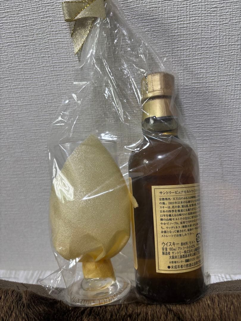 サントリー 12年シングルモルトウイスキー グラス付き