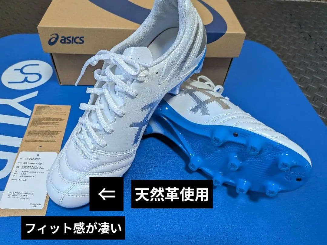 アシックス DS LIGHT PRO 新品9月某大手スポーツ店購入
