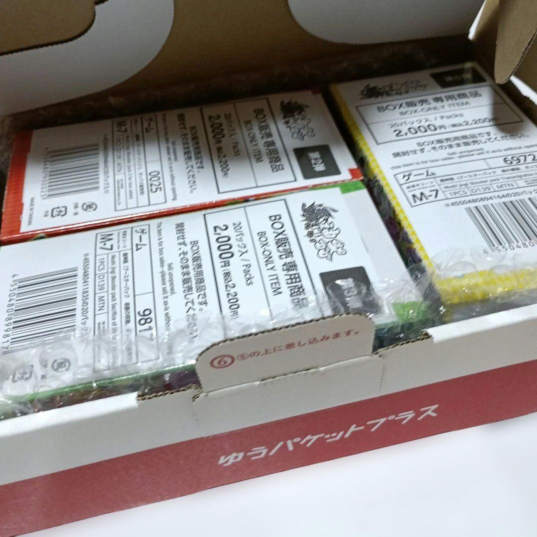 蟲神器 虫神器 2弾 3弾 6弾 未開封BOX シュリンク付き 3箱セット