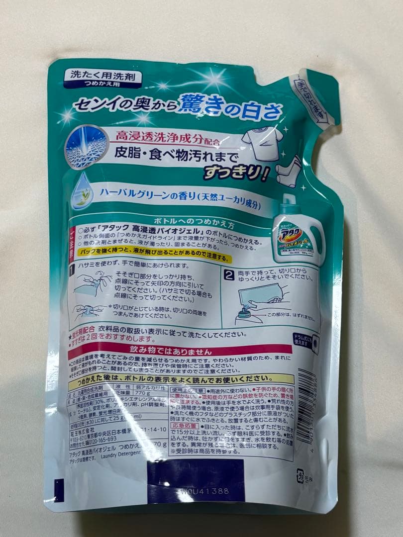 kudorf アタック バイオジェル 770g ハーバルグリーンの香り20