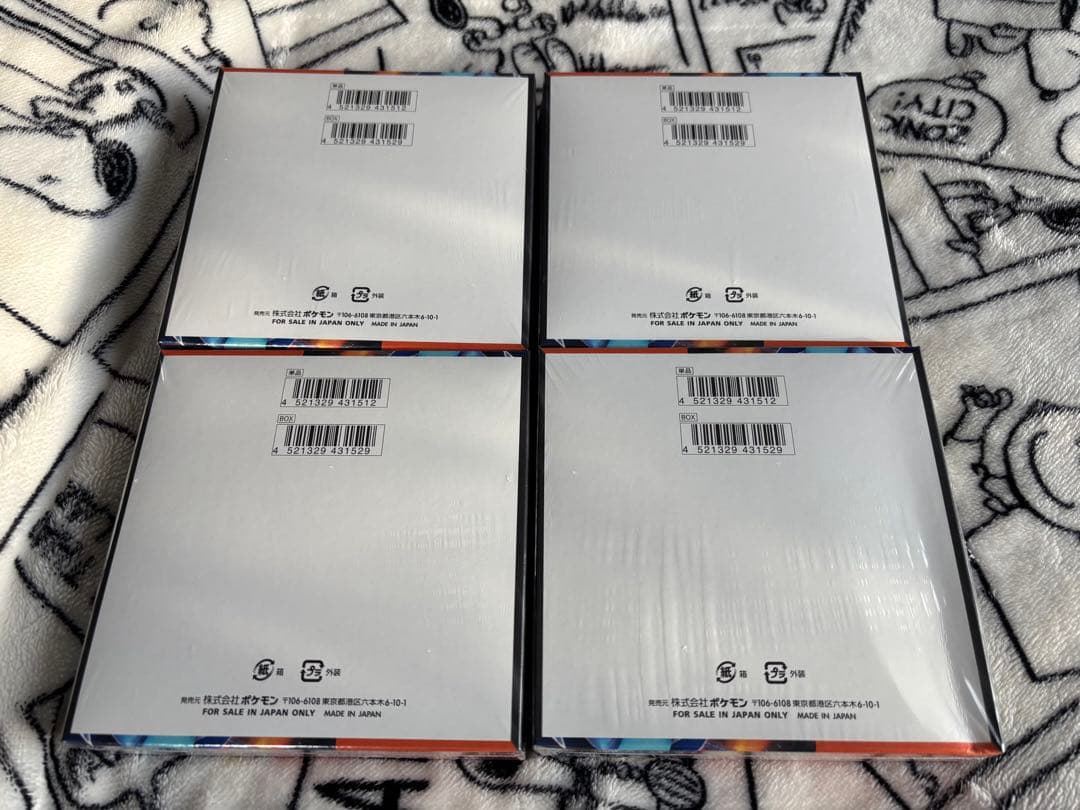 インフェルノX MEGA シュリンク付き　新品未開封BOX　4個セット　匿名配送