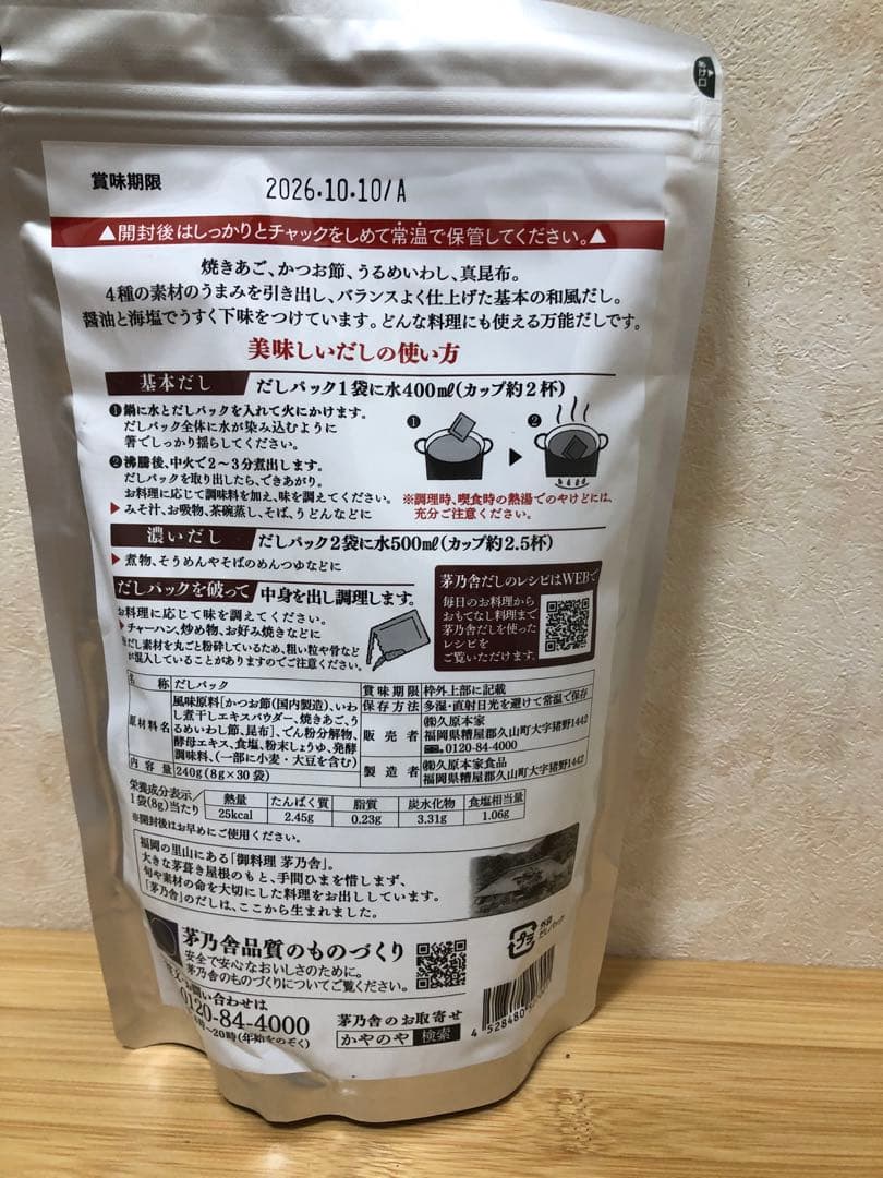 久原本家 茅乃舎だし 8g×30袋入 6袋