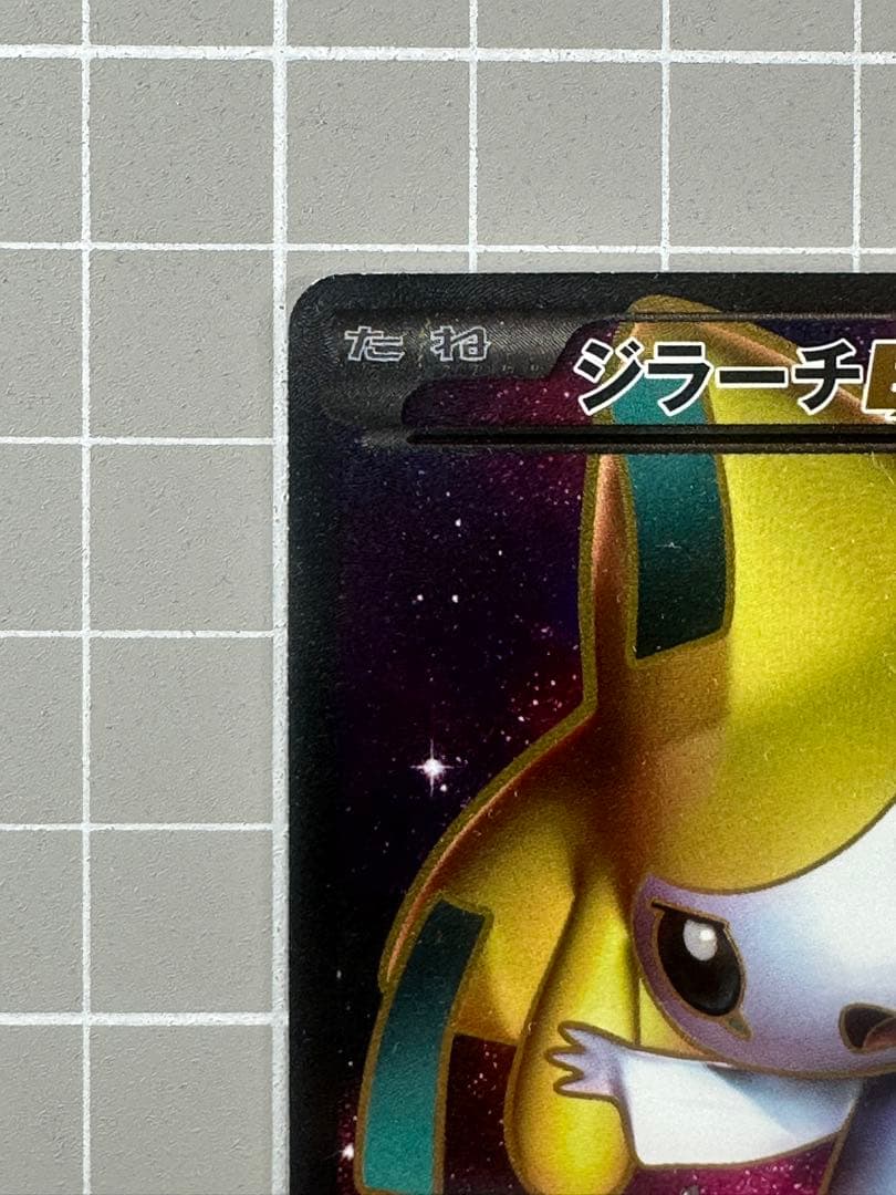 02ジラーチEX SR BW9 メガロキャノン 079/076