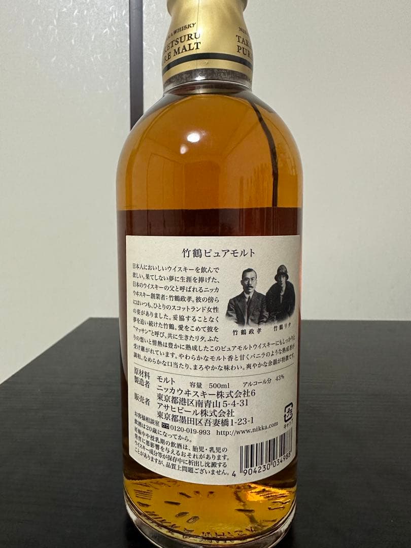 NIKKA WHISKY 竹鶴ピュアモルト 500ml