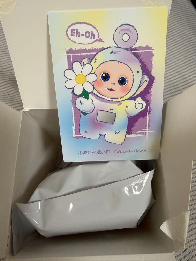 POPMART テレタビーズ Say Helloシリーズ シークレット