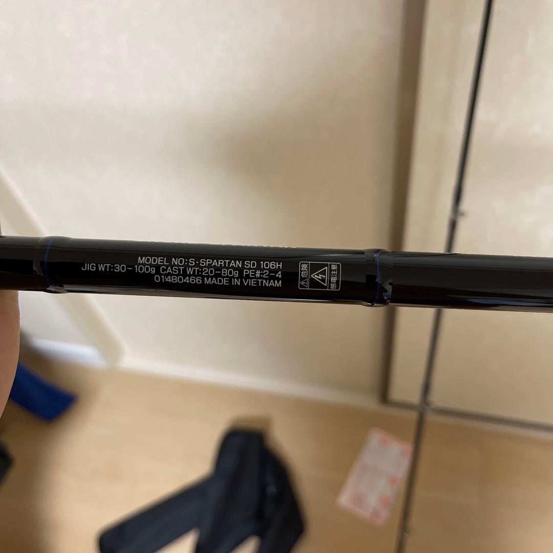 ダイワショアスパルタンスタンダード 106H