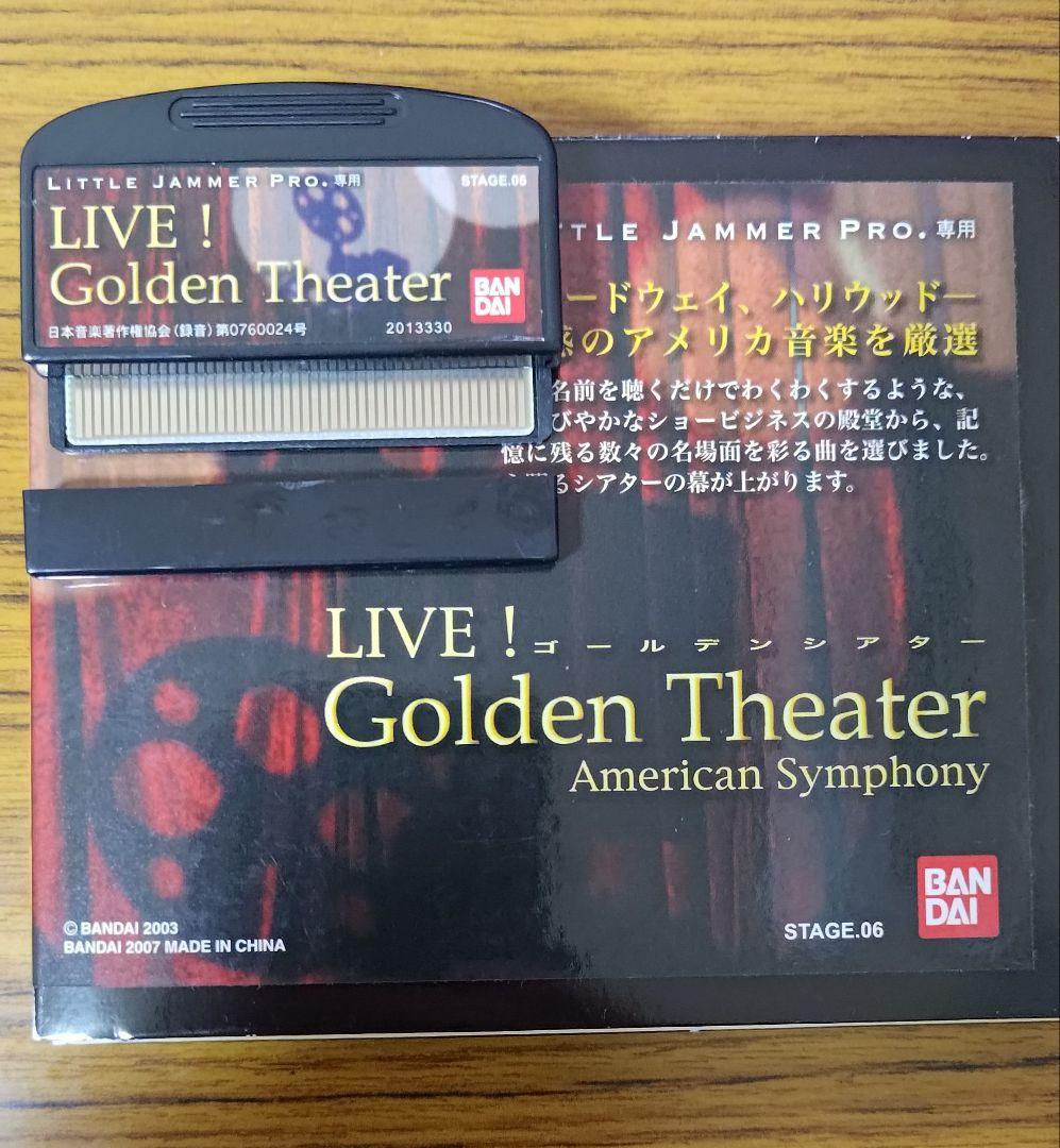 Little Jammer リトルジャマー　カートリッジ4個セット