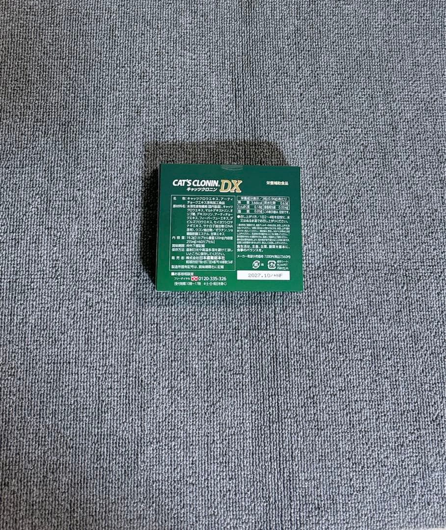 キャッツクロニンDX 1ケース(5個)