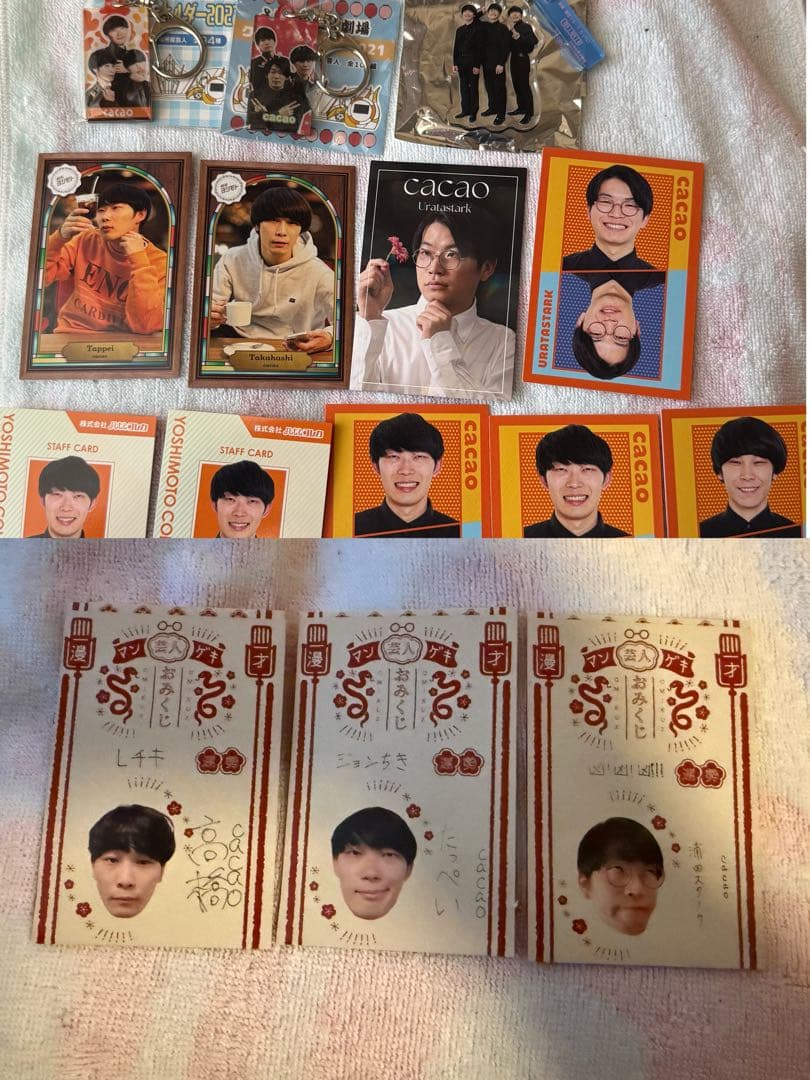 cacao グッズ まとめ売り