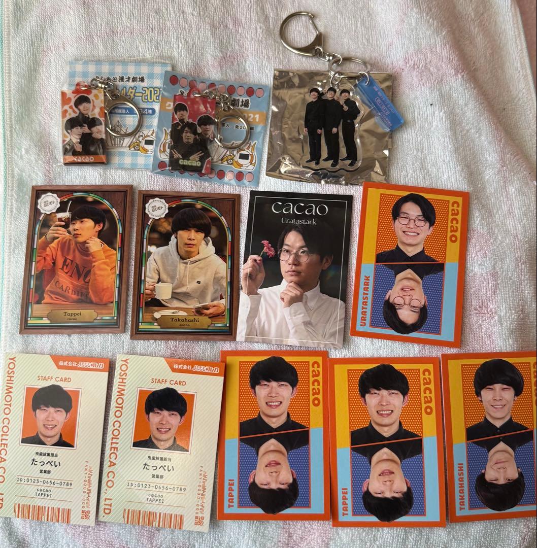 cacao グッズ まとめ売り