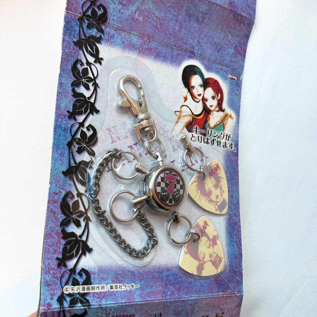 NANA チャーム付きキーホルダー　矢沢あい　ピック　大崎ナナ 小松奈々　当時物