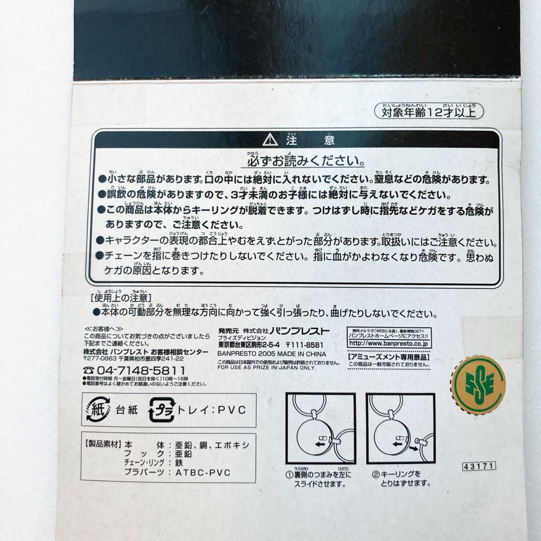 NANA チャーム付きキーホルダー　矢沢あい　ピック　大崎ナナ 小松奈々　当時物