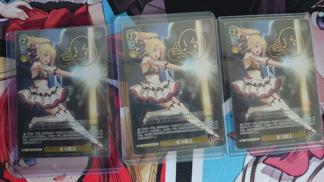 ヴァイスシュヴァルツ 重力魔法 PR ありふれた職業で世界最強 3枚