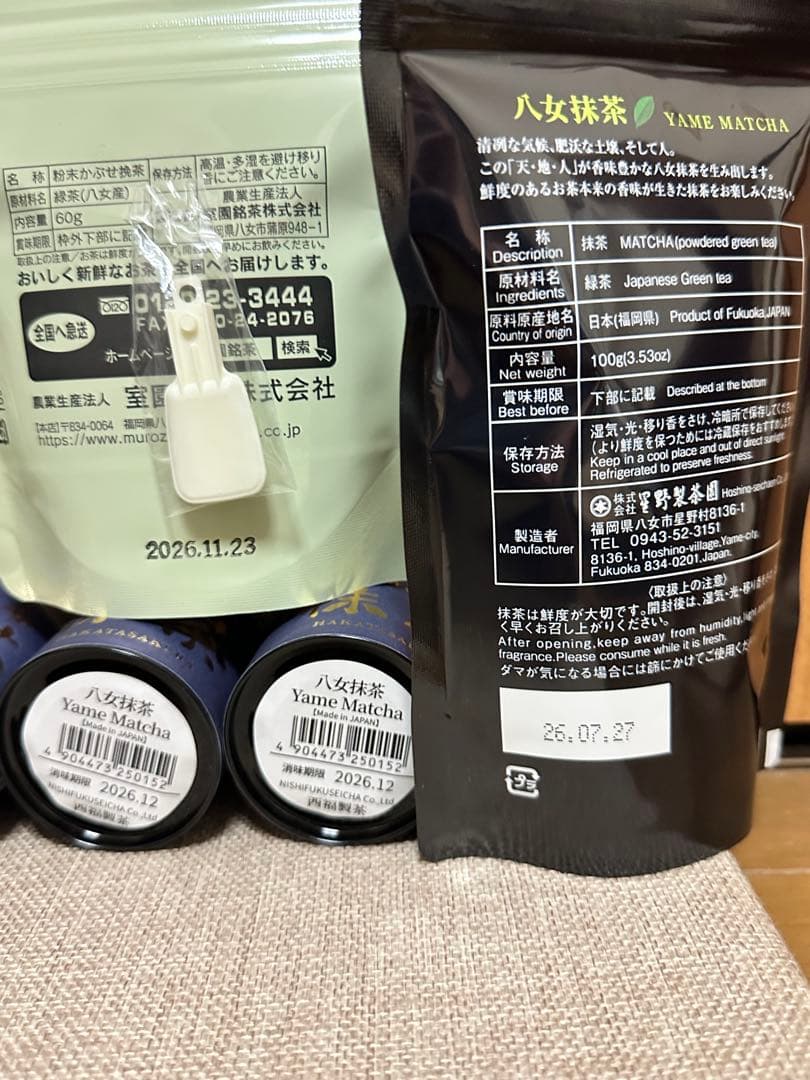 八女抹茶セット【新品】 星野製茶園 八女抹茶 もくれん