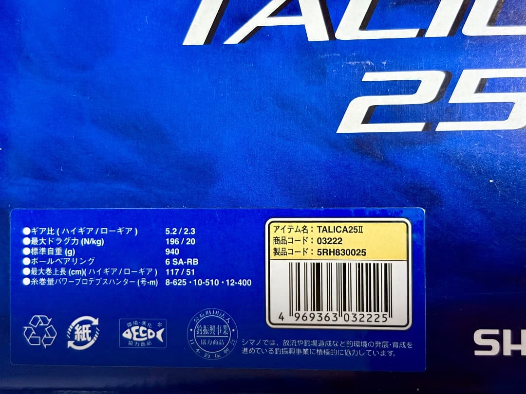 タリカ25II 中古 フルOH直後