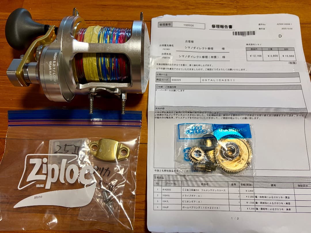 タリカ25II 中古 フルOH直後