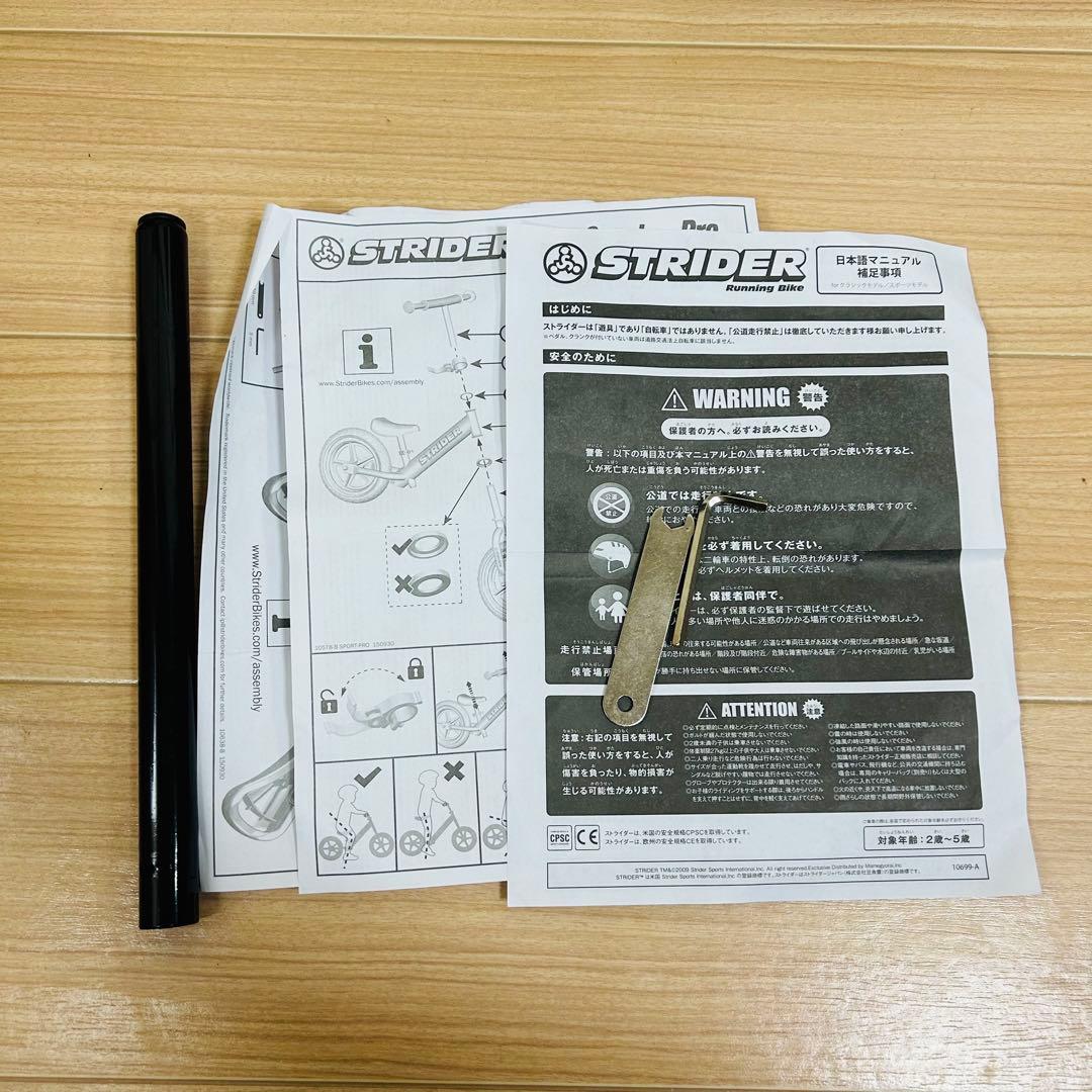 【極美品】STRIDER ストライダー 12インチ SPORT ブラック 黒