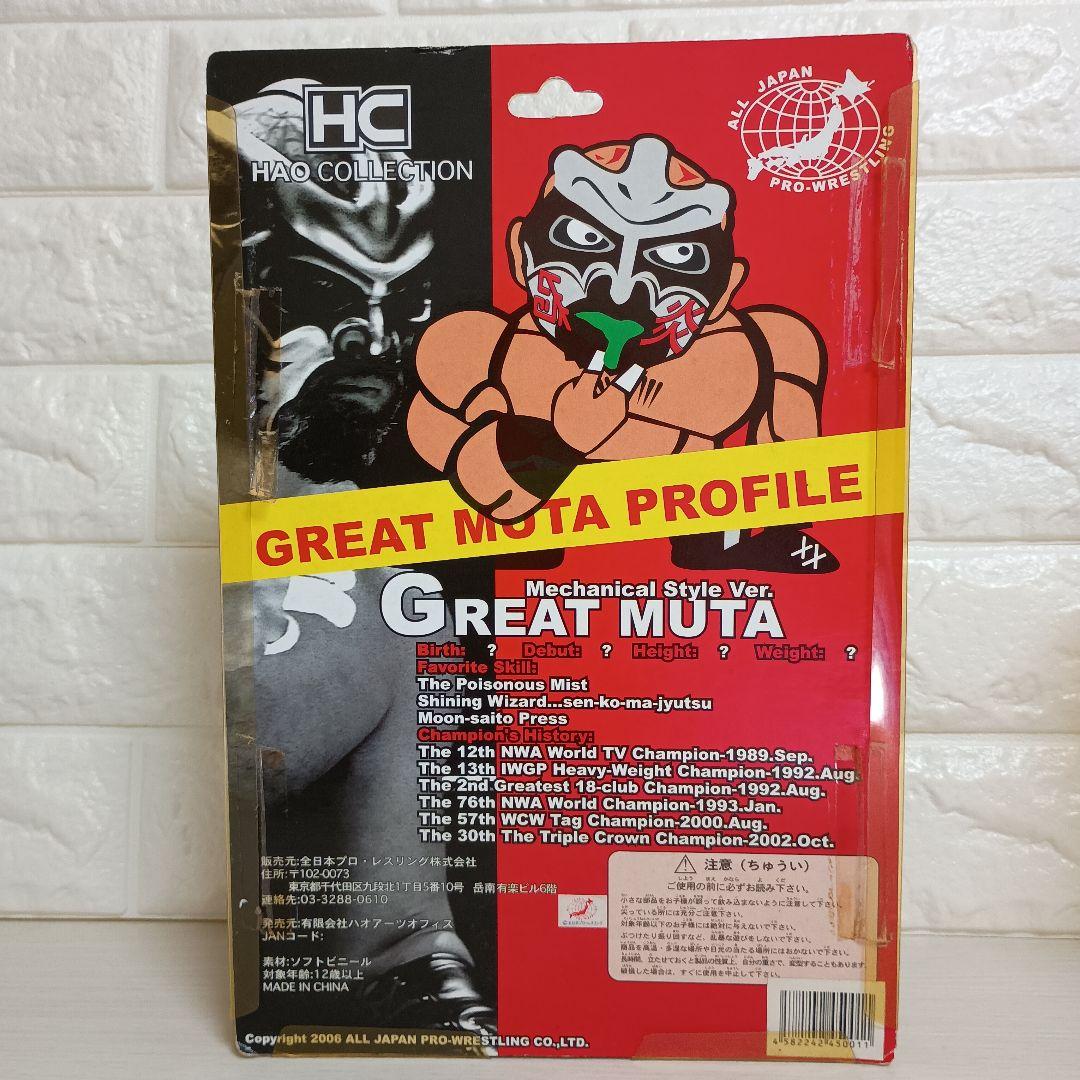 ✨️大特価セール✨️グレートムタ HAO コレクション（未使用）3点　直筆サイン