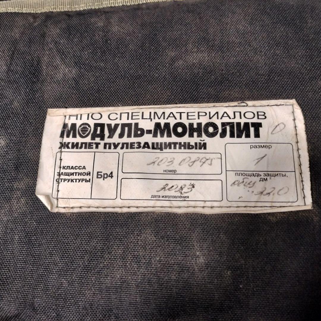 ロシア軍 実物 NPO-SM製 モノリス プレートキャリア サイズ1 デジフロ