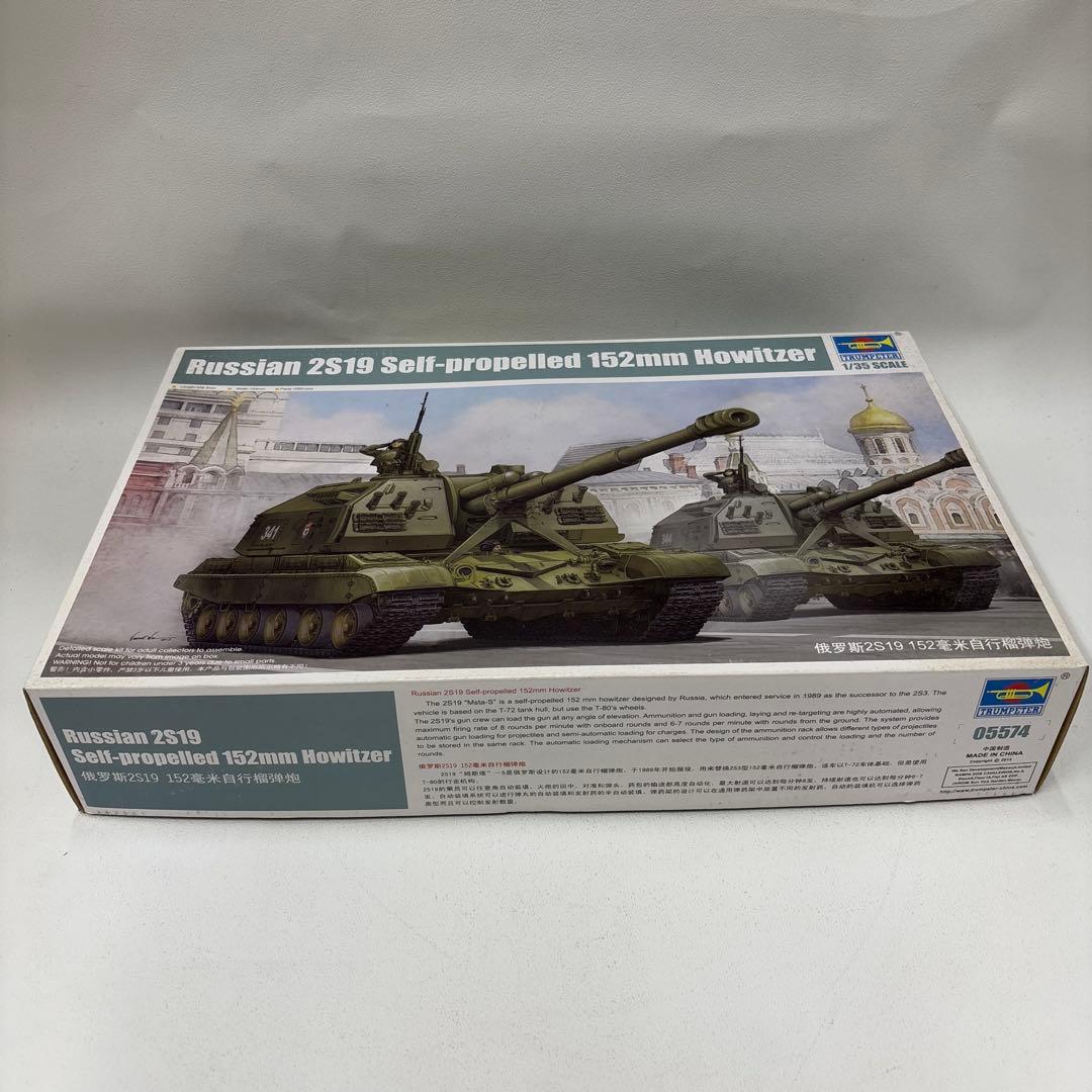その他 Russian 2S19 Self-propelled 152mm