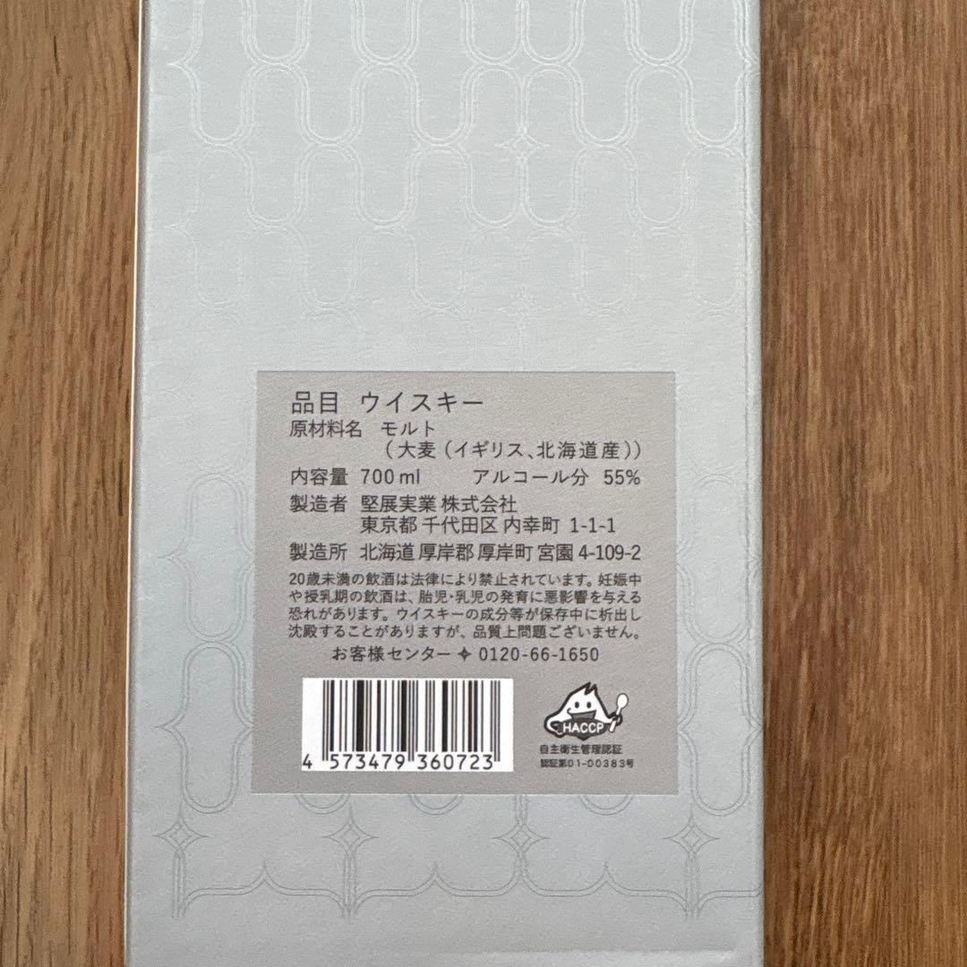 厚岸シングルモルトウイスキー 2022 たいせつ700ml 55%