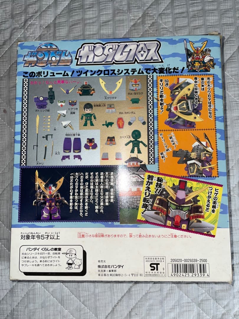 SDガンダム　クロスシリーズ No.11 将頑駄無（欠品あり）