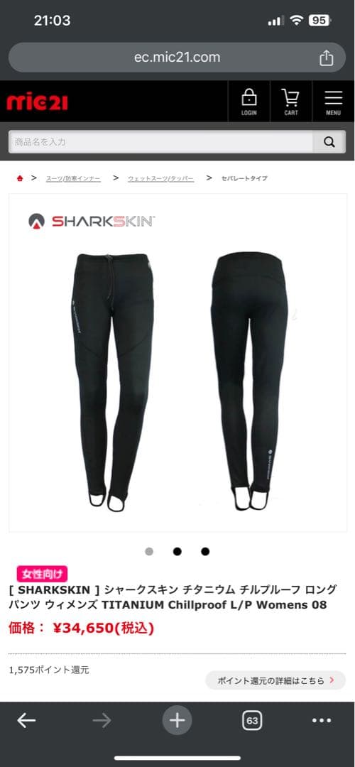 美品)レディース　チタニウムシャークスキン上下　MADE IN オーストラリア