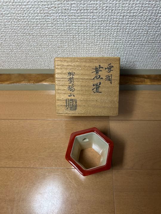 672 雪洞　蓋置　加賀瑞山　茶道具　懐石道具