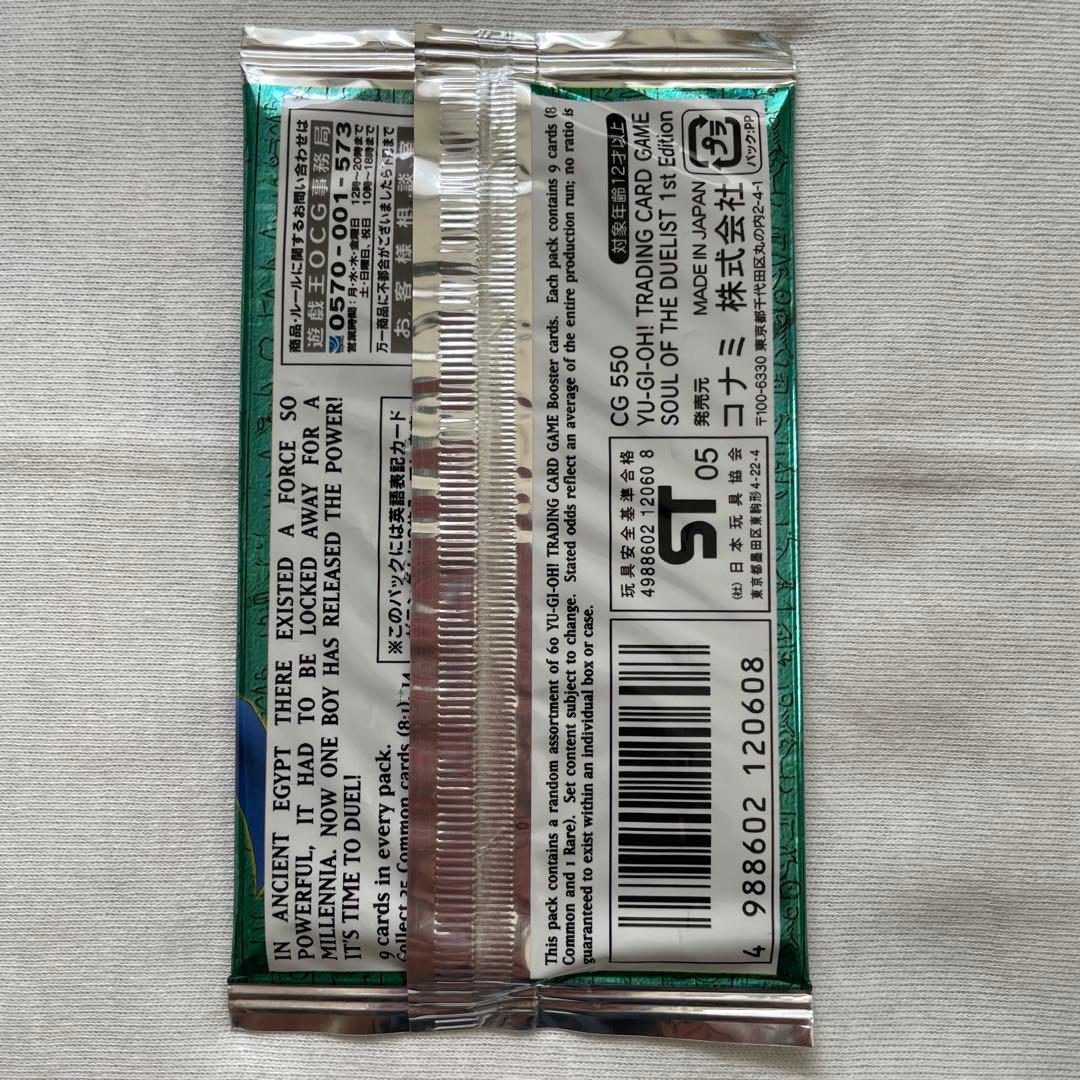 遊戯王　ソウルオブザデュエリスト　アジア版　4パック