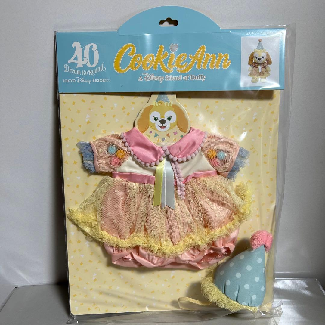 フロムオールオブアス　ぬいぐるみコスチューム　ダッフィー フレンズ　全種
