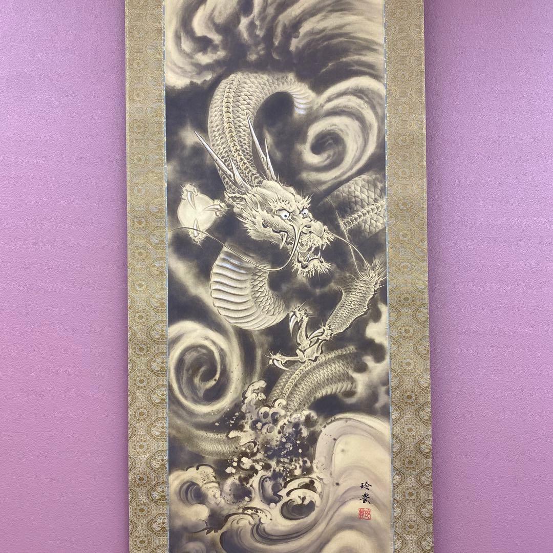 美品 掛け軸 今井玲豊作 金地 開運金龍図 共箱 縁起物 美術年鑑掲載
