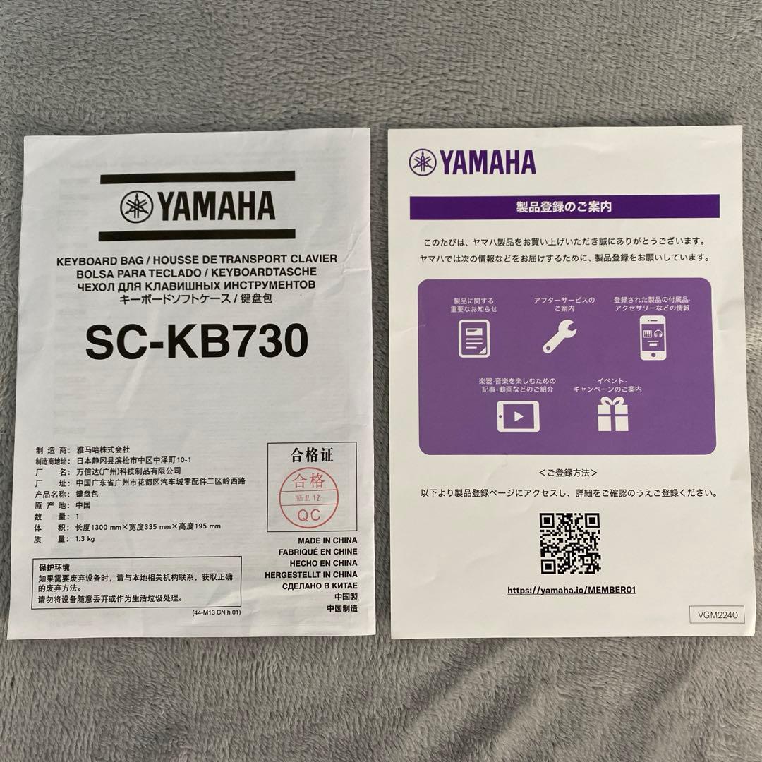 YAMAHA NP-35B 2025年製 （キーボードケース＋ヘッドホン付き）