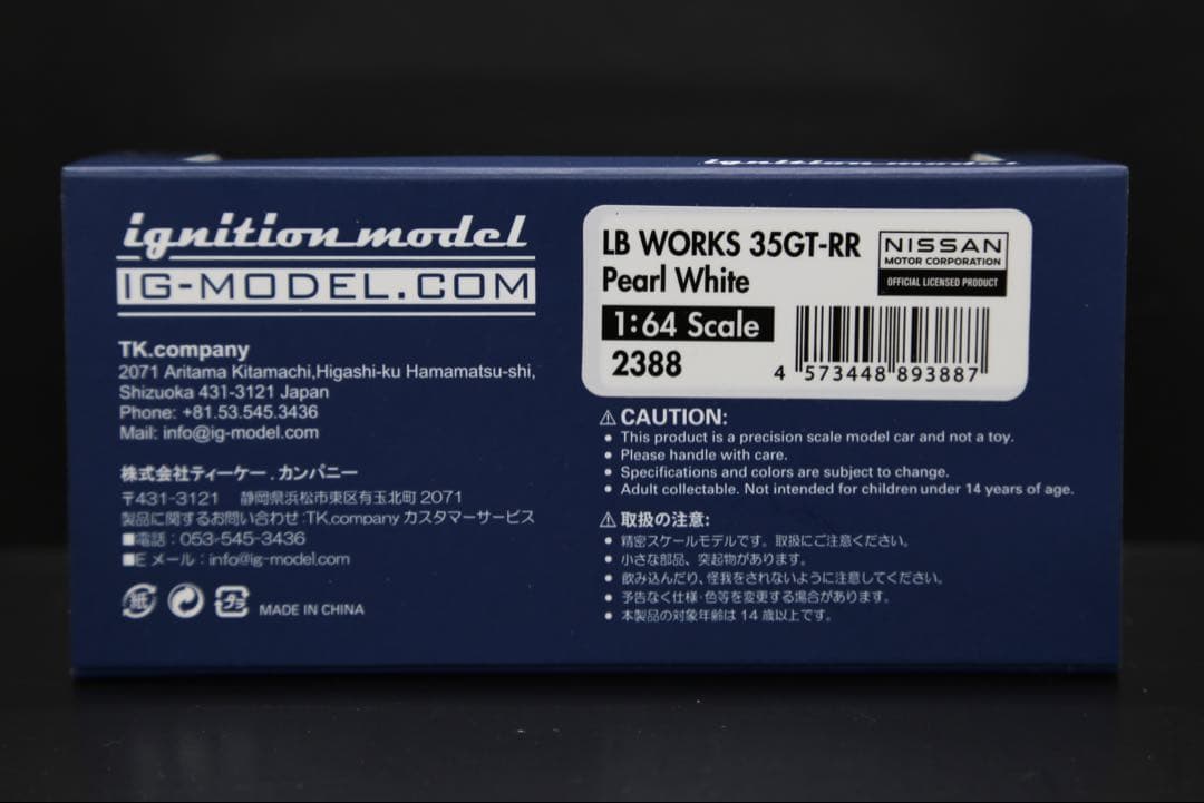 1/64 IG LB WORKS 35GT-RR ”パールホワイト“