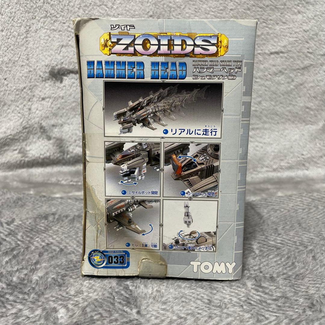【未使用未組立】 ゾイド ZOIDS ハンマーヘッド(シュモクザメ型) 033