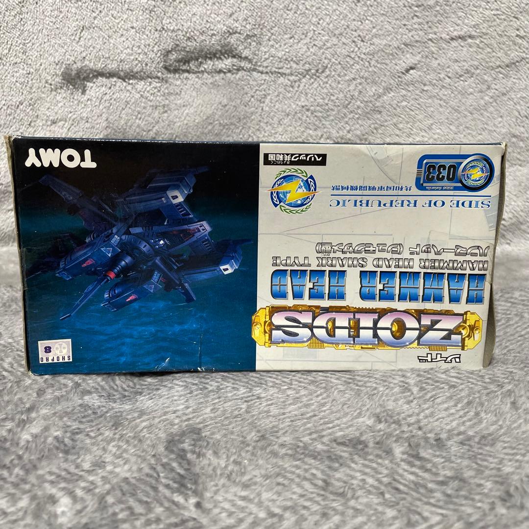 【未使用未組立】 ゾイド ZOIDS ハンマーヘッド(シュモクザメ型) 033